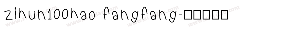 zihun100hao fangfang字体转换